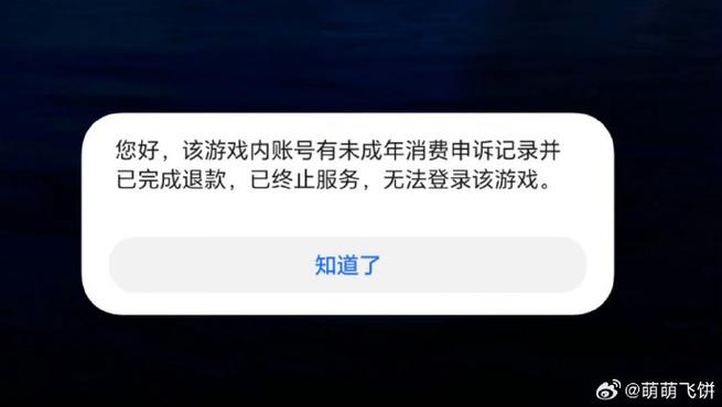 渠道登录失败是什么意思图标