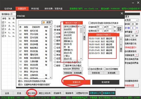 天龙八部小可爱脚本是免费的吗缩略图