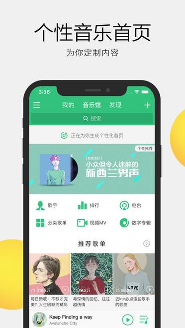 qq音乐自动进入播放页什么意思缩略图