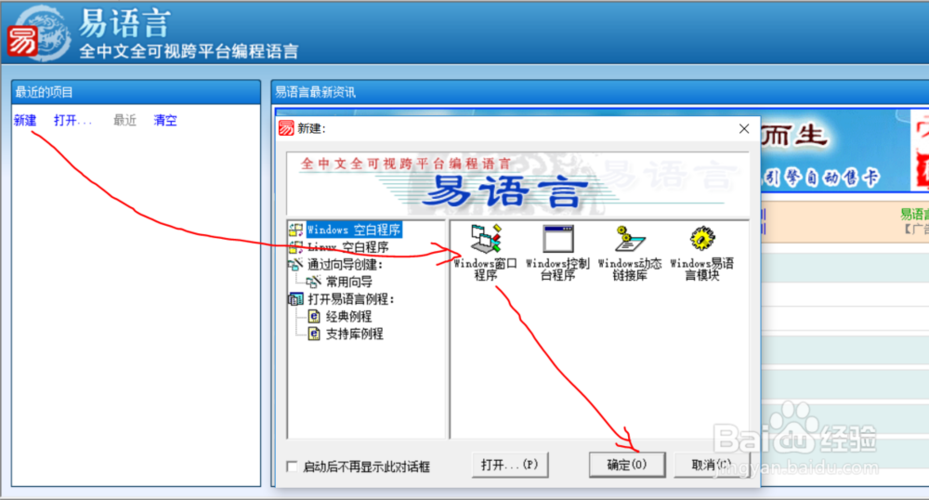 原版系统打不开易语言程序缩略图