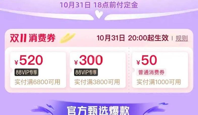 淘宝优惠卷领取已达上限如何解决缩略图