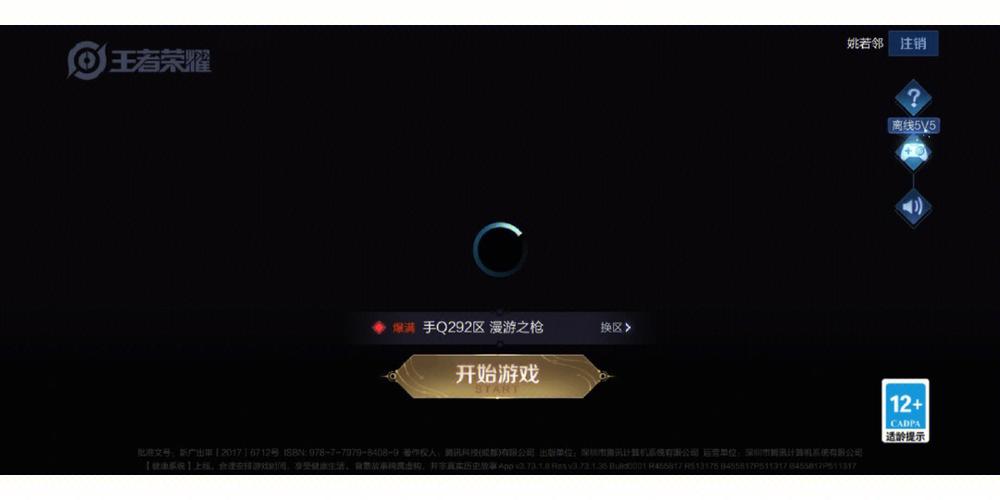 炉石传说流量进不去wifi进得去缩略图
