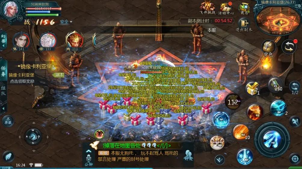 魔域互通版9星怎么刷图标