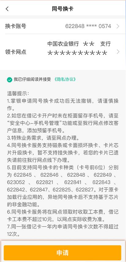 中行信用卡到期后怎么换卡游戏截图