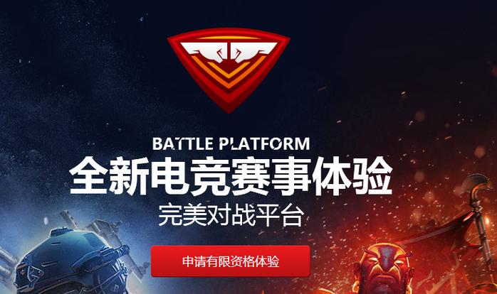 完美世界对战平台官网游戏截图