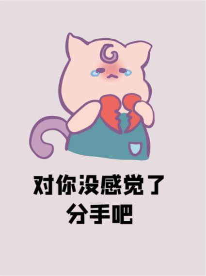 女朋友对你没感觉了怎么办图标