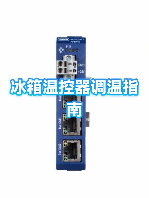 冰箱冷藏调多少度合适缩略图