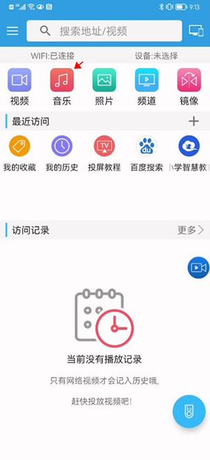 视频无法全屏播放的原因及解决方法缩略图