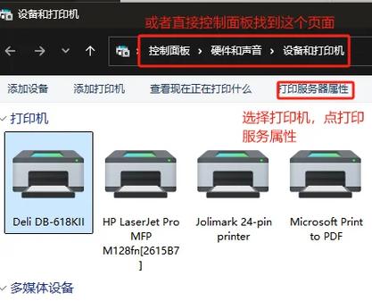 针式打印机怎么设置纸张尺寸缩略图