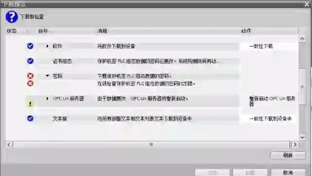 下载app时出现错误提示的解决方法图标