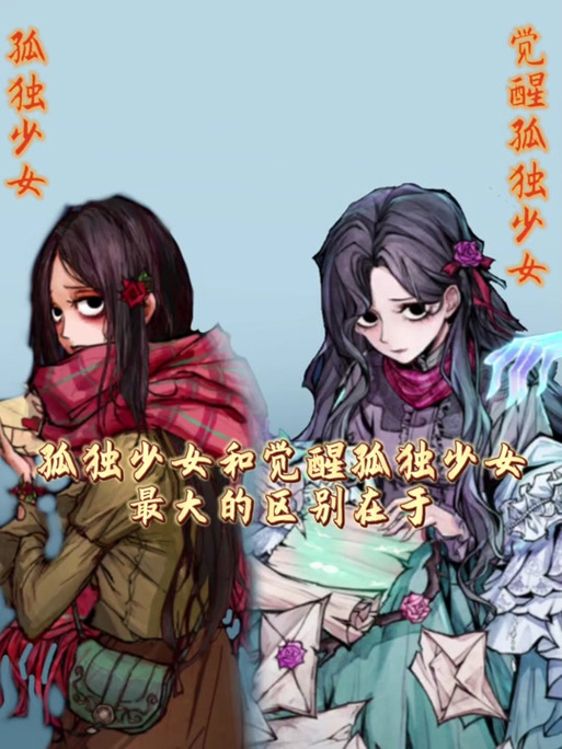 孤独少女所有角色名字和图片游戏截图