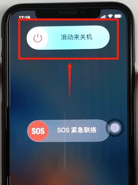 iphoneX死机无法关机缩略图