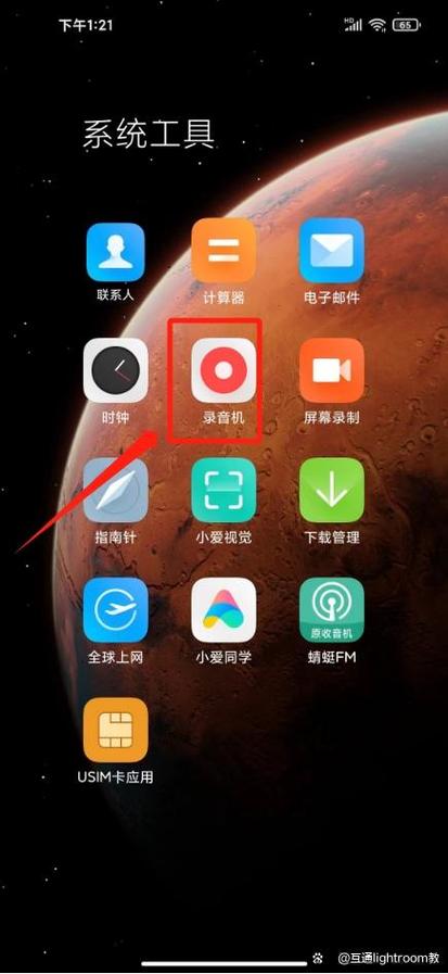 oppo手机通话录音在哪里找图标
