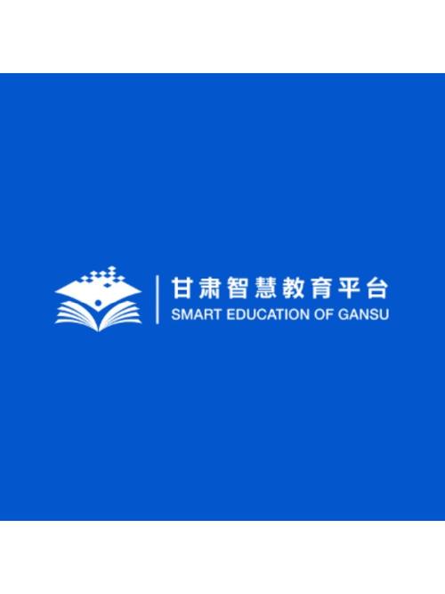 甘肃智慧教育云平台登录入口官方网游戏截图