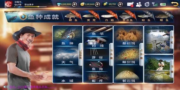 和垂钓宗师模式一样的游戏有没有缩略图
