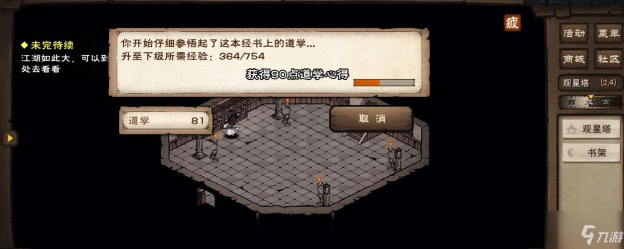 烟雨江湖道学226之后怎么缩略图