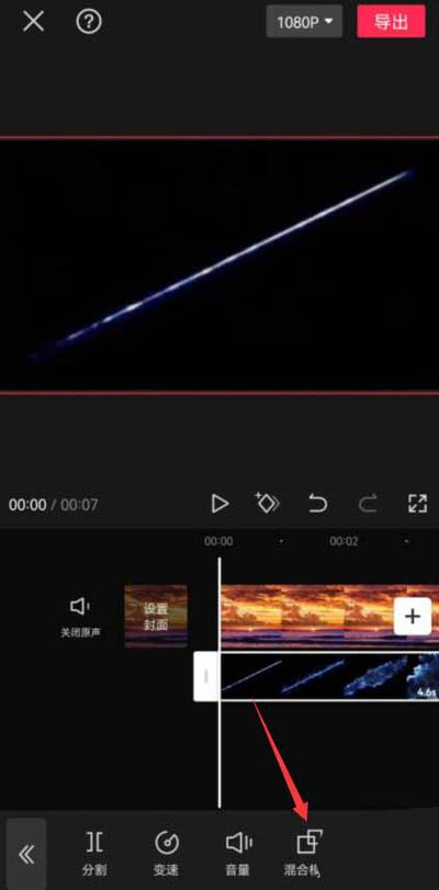 剪映转场特效怎么添加游戏截图