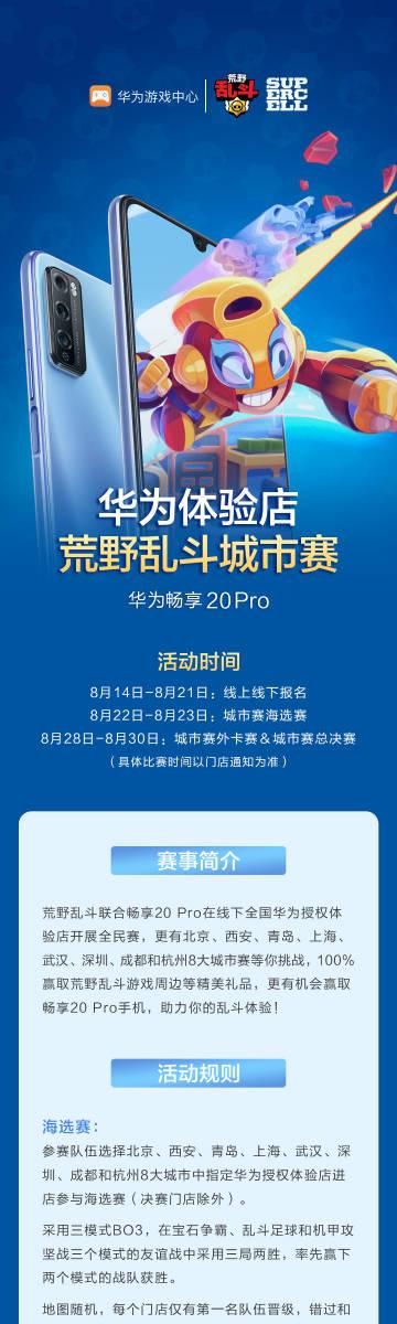 华为渠道部落冲突账号迁移游戏截图