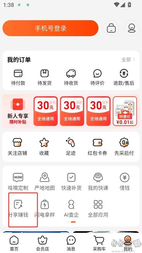 下载时显示app内购买是什么意思图标