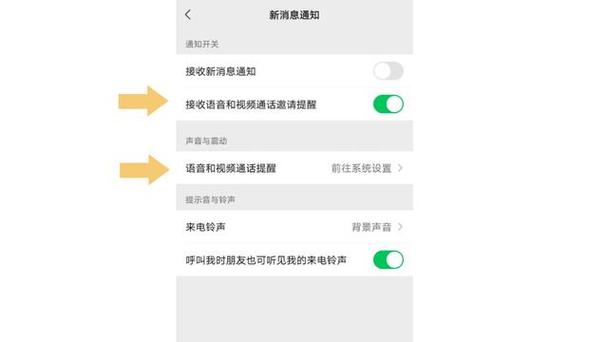 在群里发起语音通话未邀请的人手机缩略图