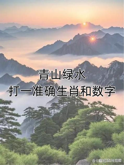 绿树成荫打一准确生肖缩略图