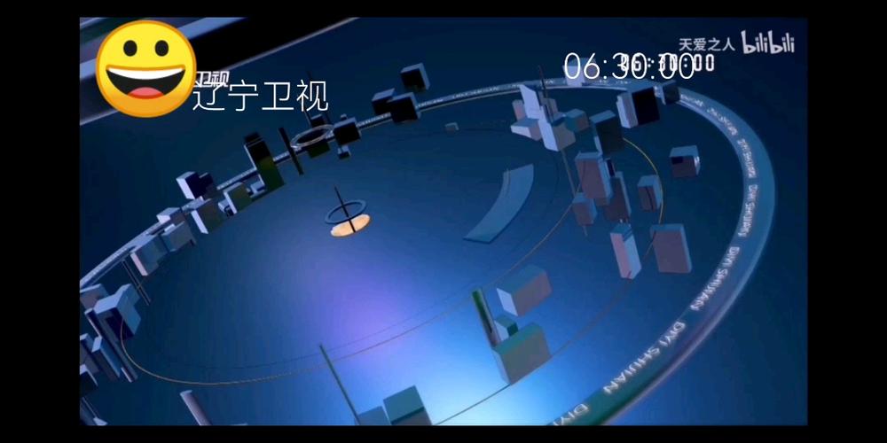 辽宁卫视第一时间广告缩略图