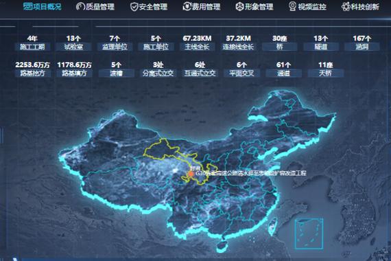 公路工程项目管理系统缩略图