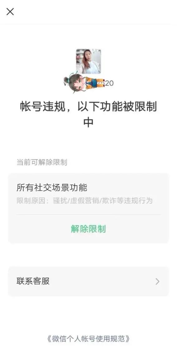 如何取消微信进入锁缩略图