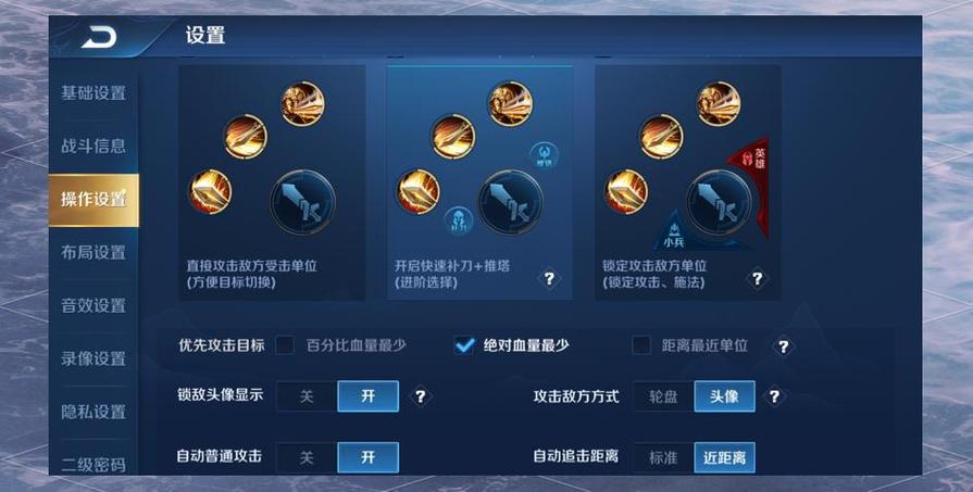 王者荣耀怎么设置流畅度最高缩略图