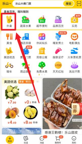 美团外卖删除的订单怎么找回图标