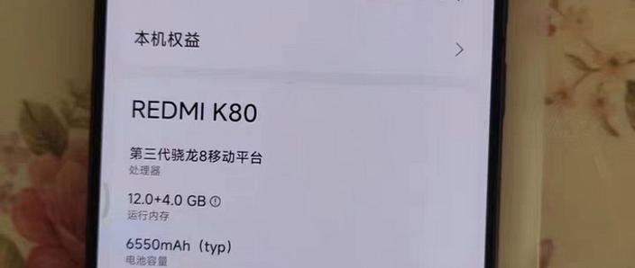 红米k80拍照调出九宫格图标