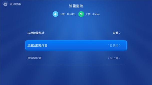 移动套餐外流量费怎么算缩略图
