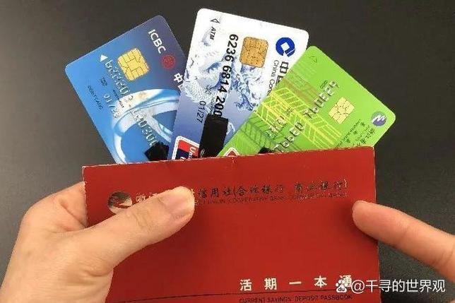 银行卡里的钱可以直接转存折里吗缩略图
