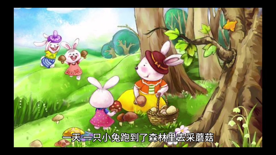 小兔采蘑菇遇到大灰狼的故事图标