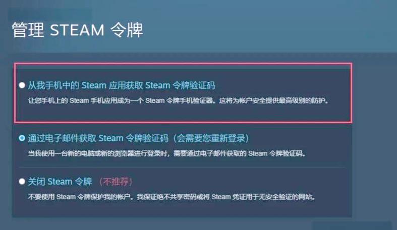 steam令牌被盗用的解决方法缩略图