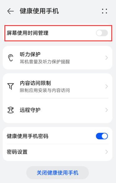 如何控制小孩的手机使用时间缩略图