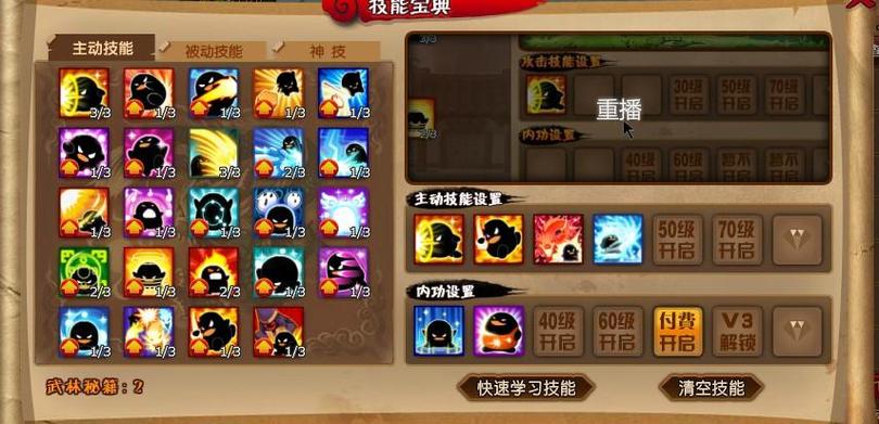 q宠大乐斗门派攻略图标