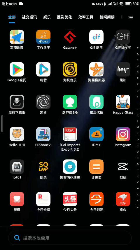 miui11解开锁屏进桌面动画游戏截图
