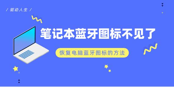 电脑蓝牙显示已连接但是没有用游戏截图
