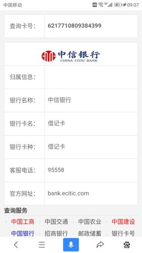 中信出版社联系方式缩略图