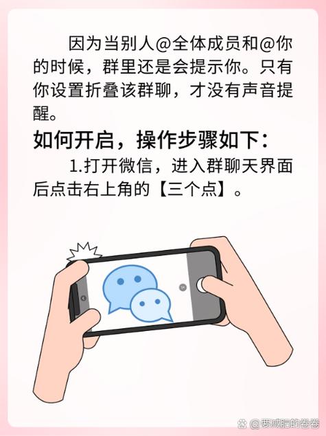 微信群消息免打扰了为什么还会响游戏截图