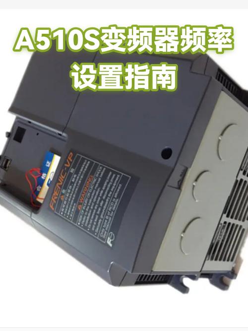 a510s变频器参数说明书缩略图
