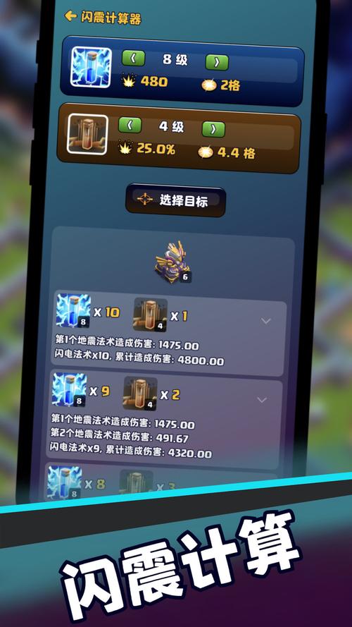 部落冲突百度版如何账号迁移缩略图