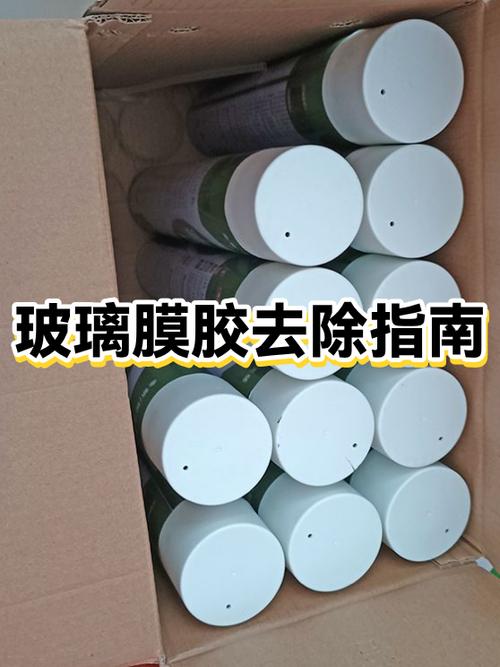 车玻璃贴膜残留胶怎么清理干净图标