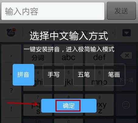 苹果平板怎么切换拼音打字图标