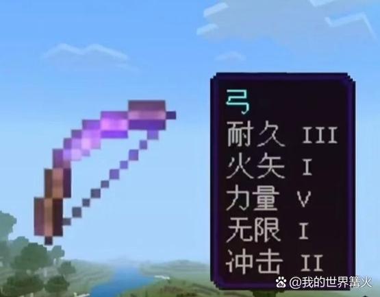 附魔靴子的材料获取途径游戏截图