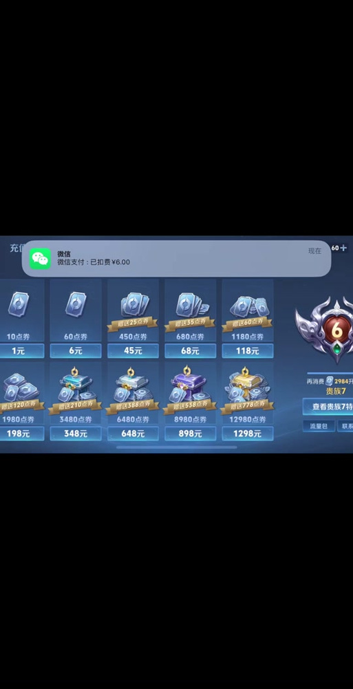 王者荣耀支付宝能充值吗缩略图
