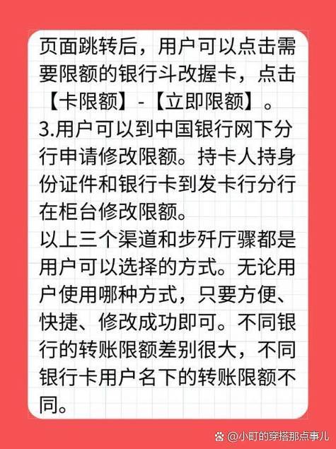 中国银行app限额在哪里设置图标