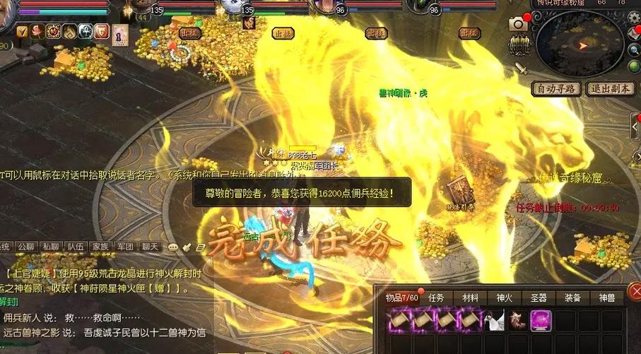 魔域6星vip有什么好处图标