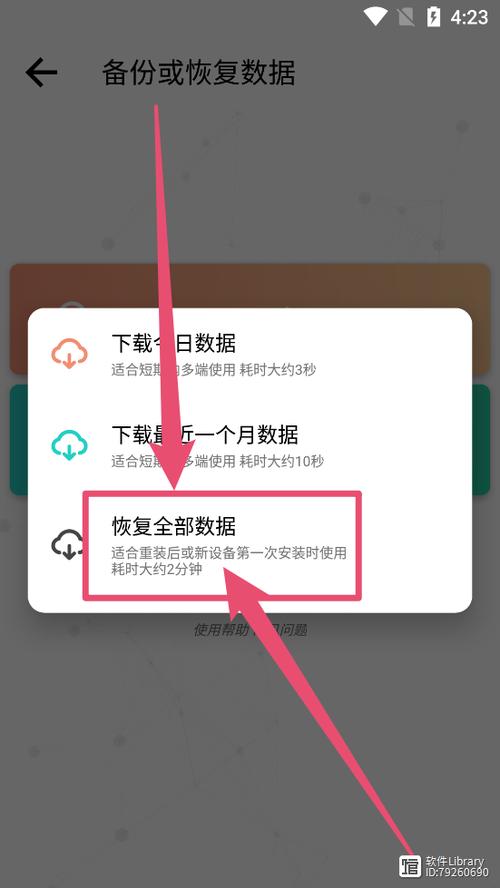 换手机了,原来番茄数据怎么恢复缩略图